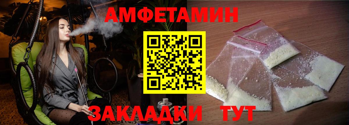 АМФ 98% Советск