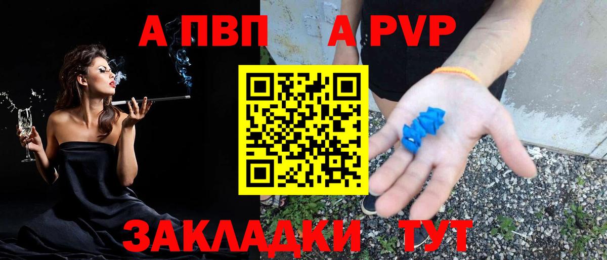 APVP СК КРИС  Вход с VPN  Советск  Alfa_PVP  А ПВП СК  А ПВП VHQ 