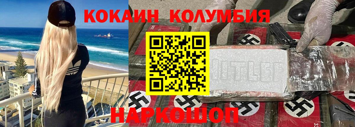 Кокаин 99%  COCAIN Боливия  Советск  Вход с VPN 