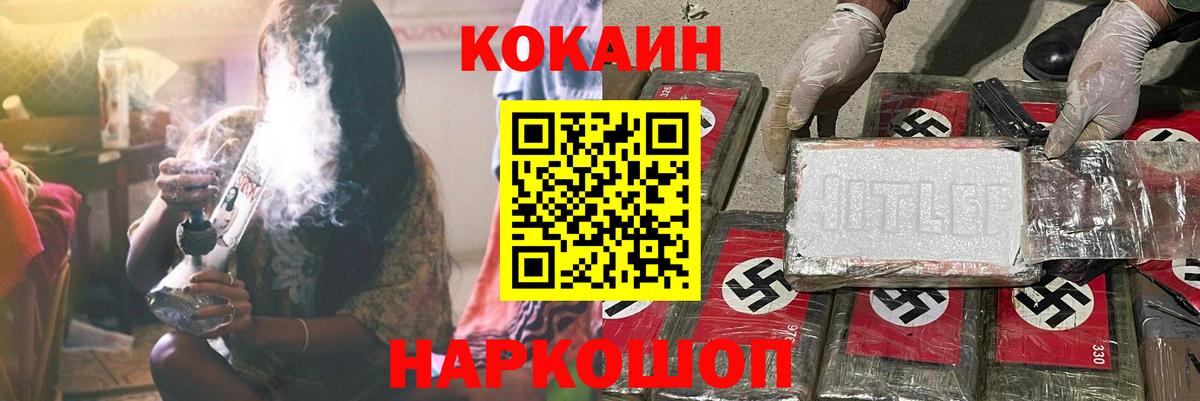 COCAIN 99% Советск