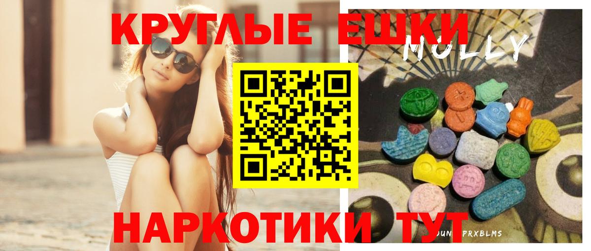 ЭКСТАЗИ ешки  Вход с VPN  Советск 