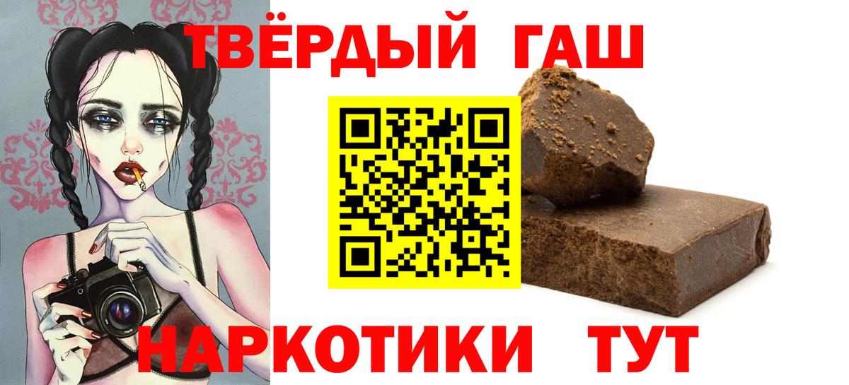 Советск  ГАШ VHQ  Вход с VPN 