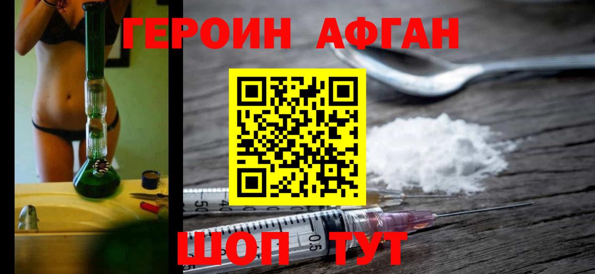 Советск  ГЕРОИН VHQ  Вход с VPN 