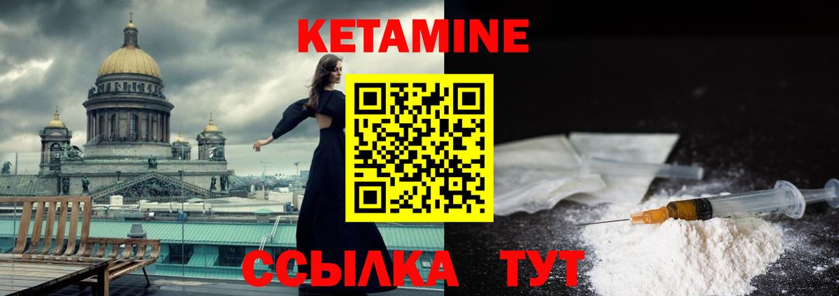 Советск  мега ссылки  Вход с VPN  Кетамин VHQ  КЕТАМИН VHQ 