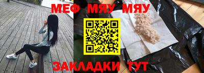 мескалин Новозыбков