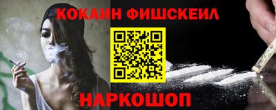 мескалин Новозыбков