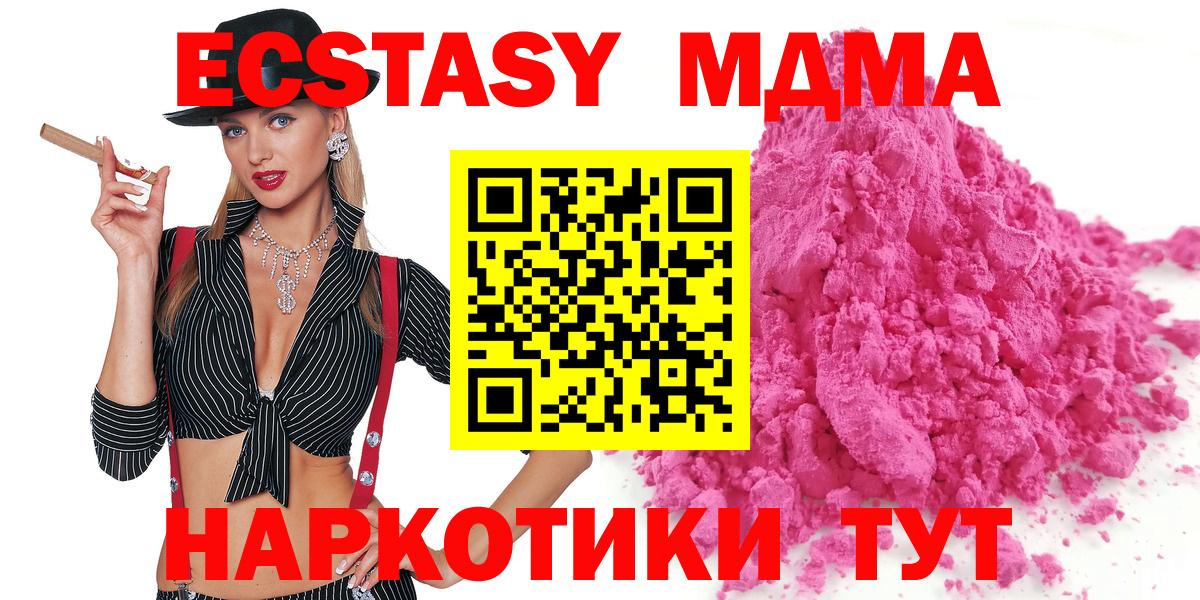 MDMA crystal Советск