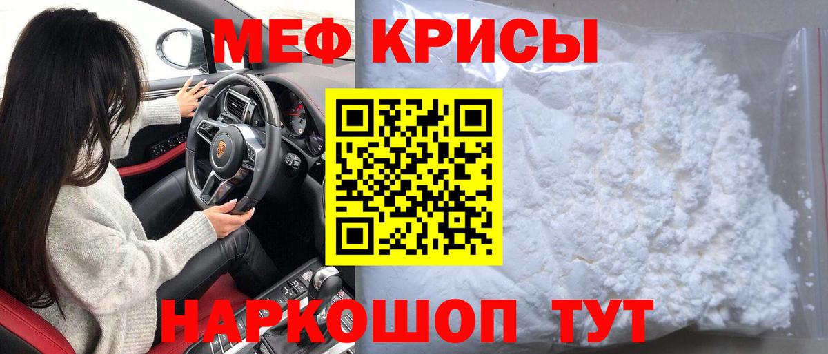 МЕФ мука Советск