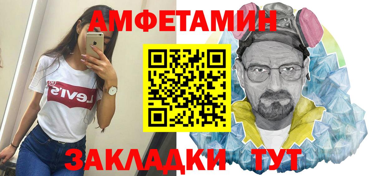 Метамфетамин пудра  Вход с VPN  Советск 