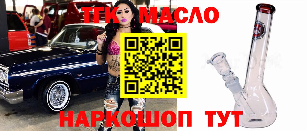 МЕГА зеркало  ТГК Wax  Советск  сколько стоит  Вход с VPN  Дистиллят ТГК жижа 